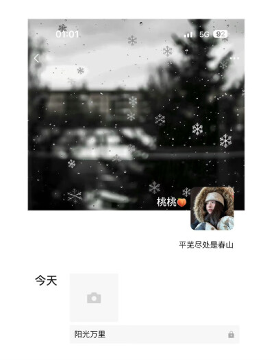 女生头像背景图搭配