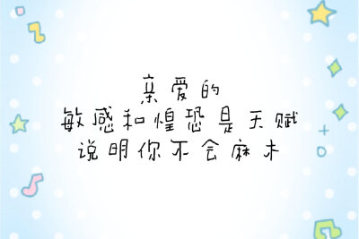 你又逃避 那我买好蛋糕等你（。-`ω′-）