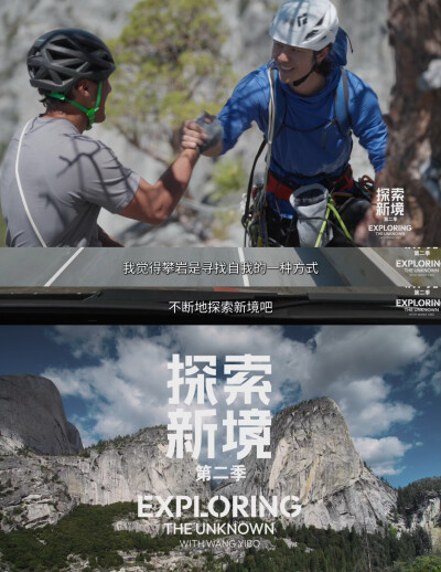 YIBO-OFFICIAL：
#王一博信任协作坚持勇气的旅程#
从新手的历练到挑战的进阶，是将自己的能力刷新，是在每一次突破中升级自我。@UNIQ-王一博 
腾讯视频#探索新境# 第二季正在播出。#探索新境2#  ​​​