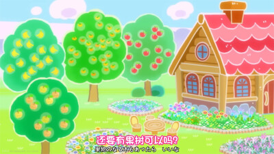 幻想中的可爱房屋