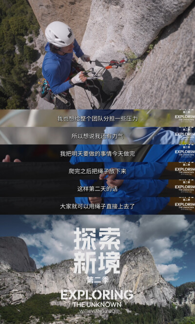 YIBO-OFFICIAL：
#王一博信任协作坚持勇气的旅程#
从新手的历练到挑战的进阶，是将自己的能力刷新，是在每一次突破中升级自我。@UNIQ-王一博 
腾讯视频#探索新境# 第二季正在播出。#探索新境2#  ​​​