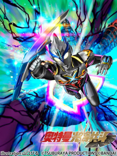 艾克斯奥特曼，超越型。超越艾克斯切割。《奥特曼光辉共斗》。(侵权删)