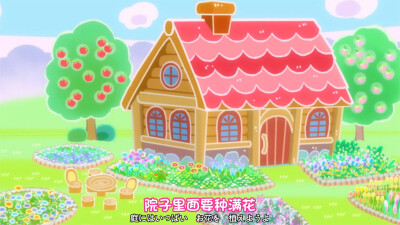 幻想中的可爱房屋