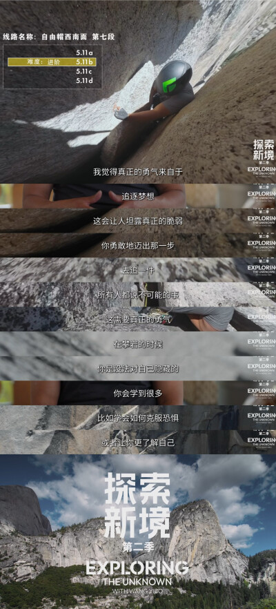 YIBO-OFFICIAL：
#王一博信任协作坚持勇气的旅程#
从新手的历练到挑战的进阶，是将自己的能力刷新，是在每一次突破中升级自我。@UNIQ-王一博 
腾讯视频#探索新境# 第二季正在播出。#探索新境2#  ​​​