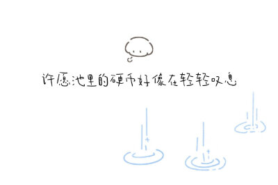 你又逃避 那我买好蛋糕等你（。-`ω′-）