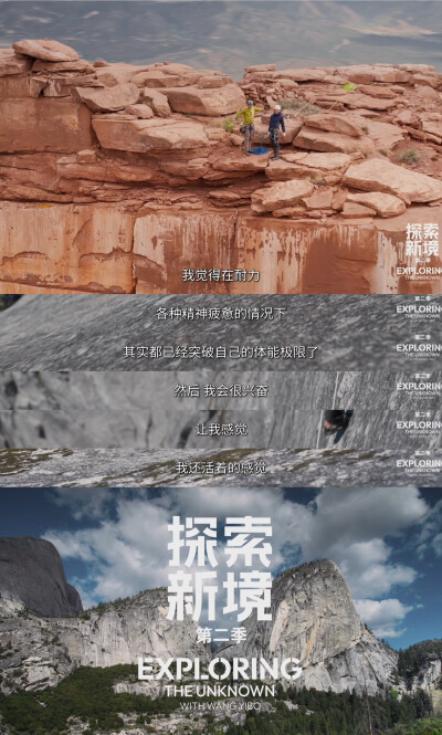 YIBO-OFFICIAL：
#王一博信任协作坚持勇气的旅程#
从新手的历练到挑战的进阶，是将自己的能力刷新，是在每一次突破中升级自我。@UNIQ-王一博 
腾讯视频#探索新境# 第二季正在播出。#探索新境2#  ​​​