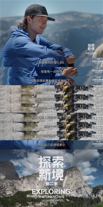 YIBO-OFFICIAL：
#王一博信任协作坚持勇气的旅程#
从新手的历练到挑战的进阶，是将自己的能力刷新，是在每一次突破中升级自我。@UNIQ-王一博 
腾讯视频#探索新境# 第二季正在播出。#探索新境2#  ​​​