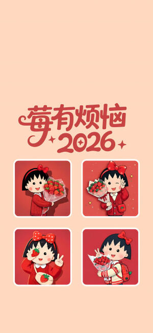 樱桃小丸子