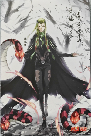 毒斗罗独孤博，武魂碧磷蛇皇。《斗罗大陆》漫画。(侵权删)