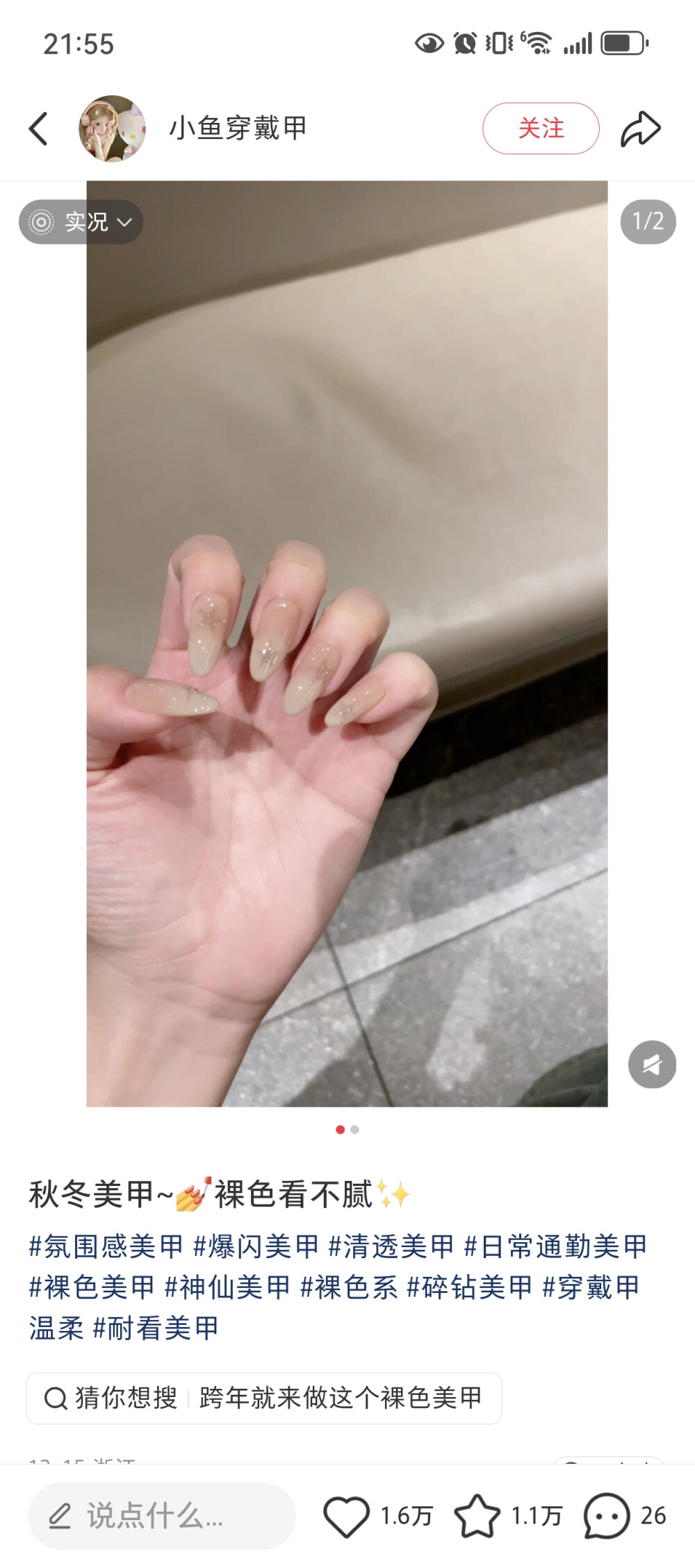 把烦恼交给月亮，把疲惫托付给床铺，在睡眠里修复自己，明天又是能量满满的一天，晚安。⚡