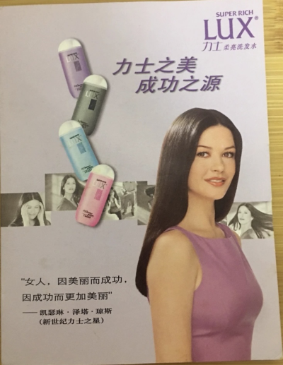 力士 柔亮洗发水