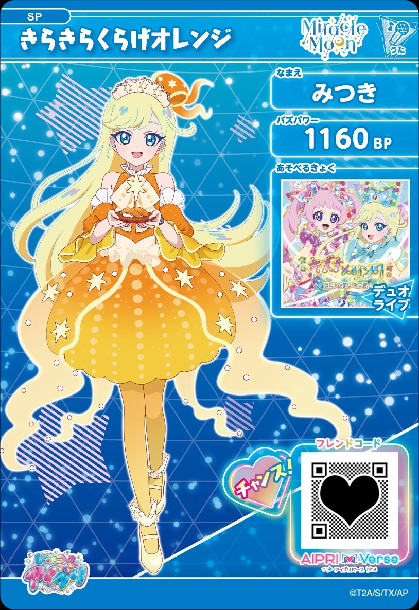 秘密的偶像公主