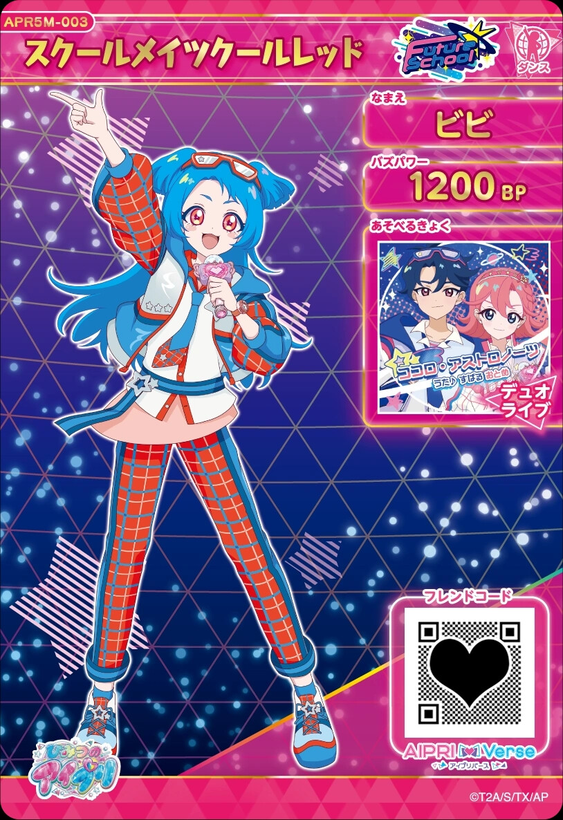 秘密的偶像公主