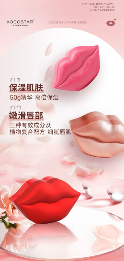 Kocostar可可星唇膜