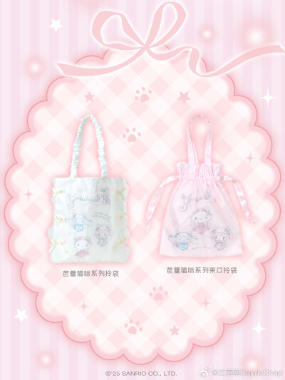 三丽鸥 芭蕾猫咪系列