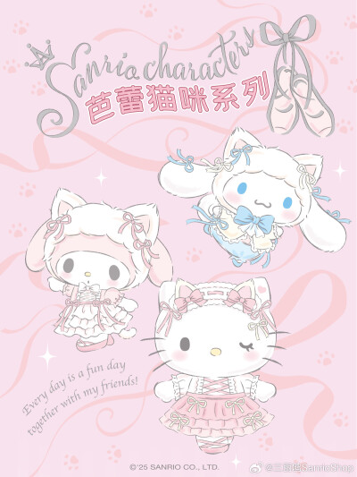 三丽鸥 芭蕾猫咪系列