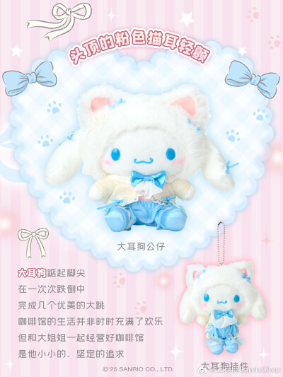 三丽鸥 芭蕾猫咪系列