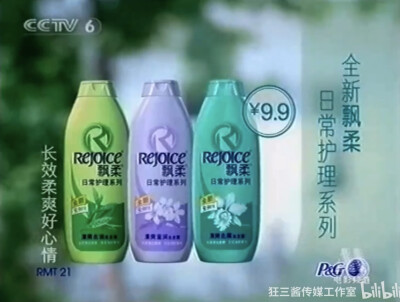 飘柔 日常护理系列