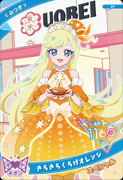 秘密的偶像公主