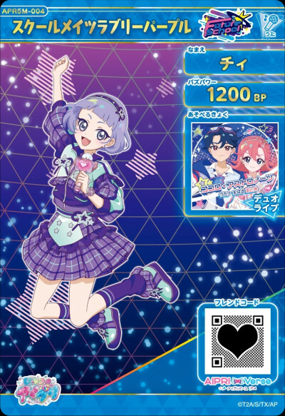 秘密的偶像公主