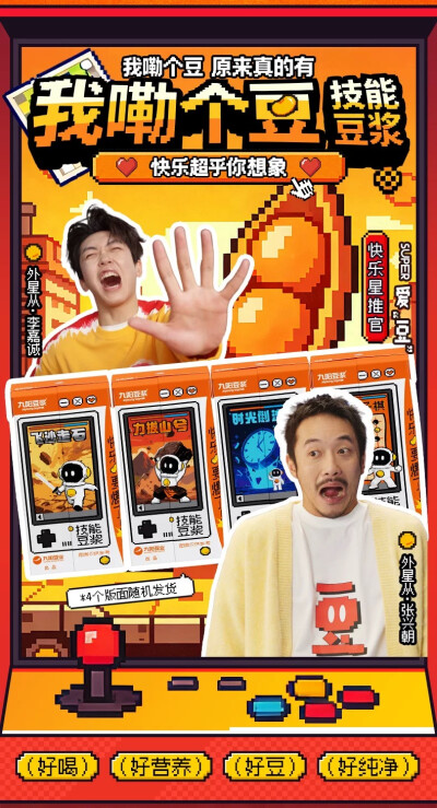 九阳 我勒个豆技能豆浆