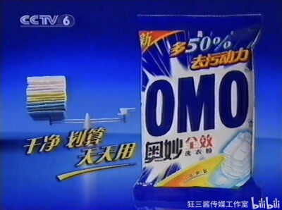 奥妙 全效洗衣粉