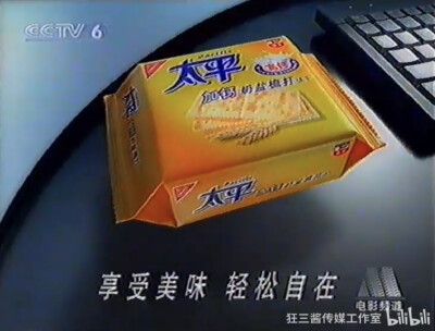 太平 加钙奶盐梳打