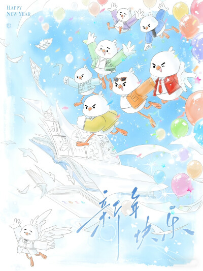 张远白梦跨年版