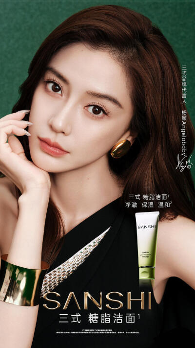 angelababy