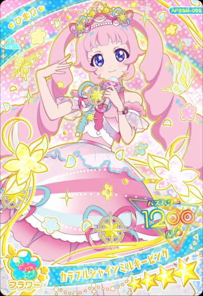 秘密的偶像公主