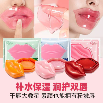 奢莉卡 唇膜贴系列