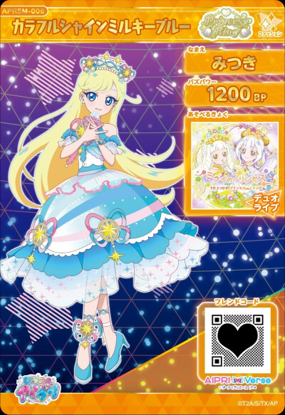 秘密的偶像公主