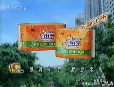 安儿乐 娇适安心日用系列