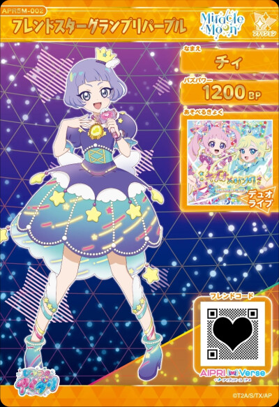 秘密的偶像公主