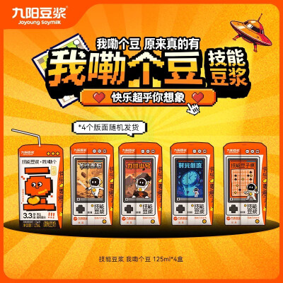 九阳 我勒个豆技能豆浆