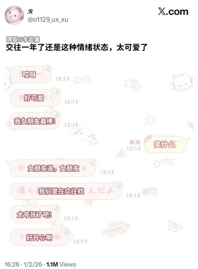 多爱我吧多夸我吧多多想念我吧ヾ（-ˋωˊ-。）