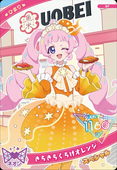 秘密的偶像公主