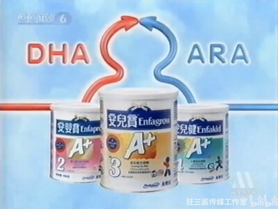 安儿宝A+系列奶粉