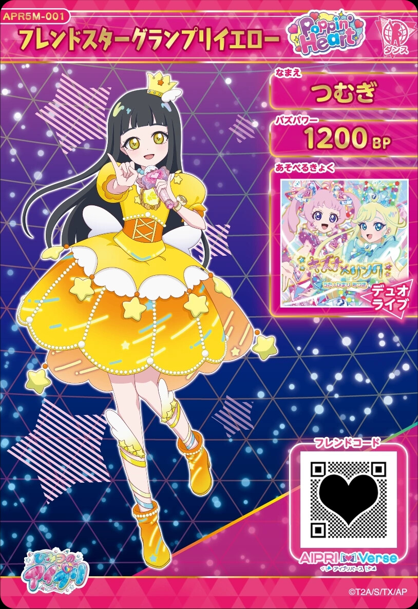 秘密的偶像公主