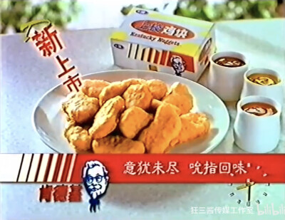 肯德基上校鸡块