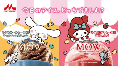 Morinaga mow x 玉桂狗/美乐蒂