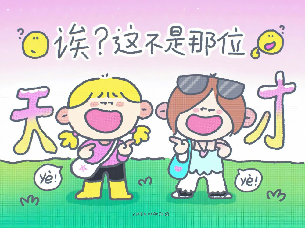 横屏壁纸·图源微博