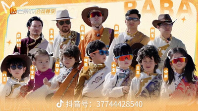 爸爸当家聚会版