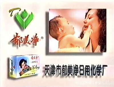 郁美净 儿童鲜奶皂