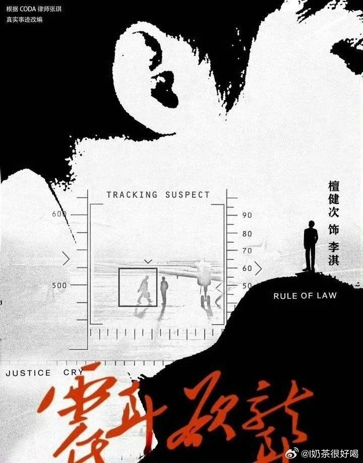 檀健次 沈翊 多见一次演唱会 震耳欲聋 猎罪图鉴
