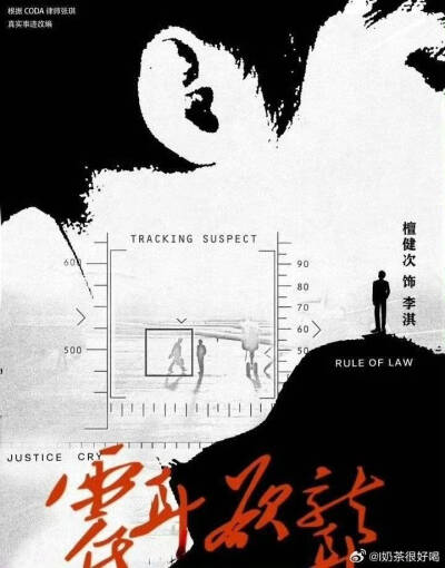 檀健次 沈翊 多见一次演唱会 震耳欲聋 猎罪图鉴