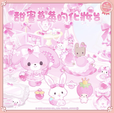 甜蜜草莓的化妆台