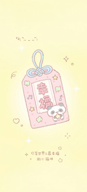 可爱壁纸