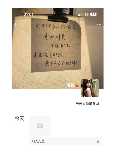 女生头像背景图搭配