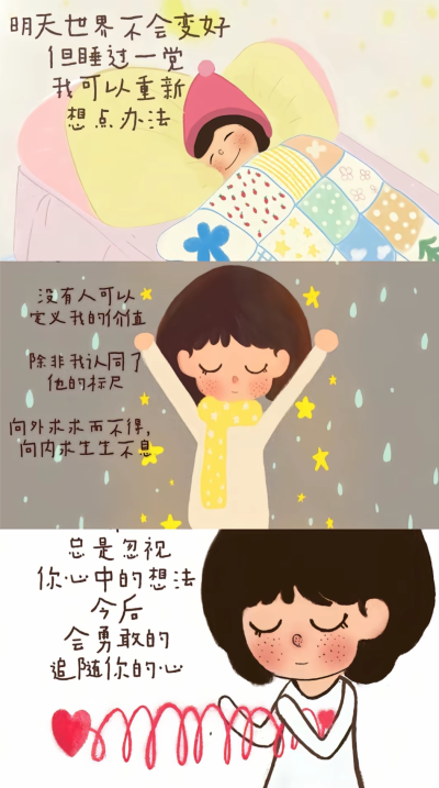 亲爱的老己！！新的一年一定要好好爱自己，不要跟着别人欺负自己 cr:小能豆